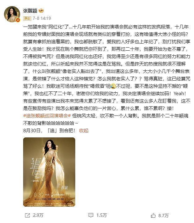 钱再多有什么用?41岁张靓颖的现状,给所有中年女性提了个醒(组图) - 10