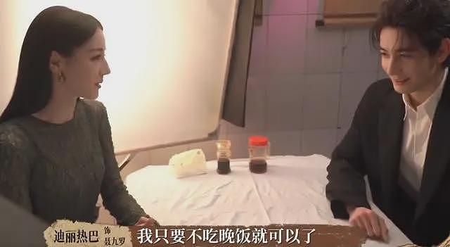 真相了!迪丽热巴自爆减肥秘诀,揭露了内娱对女演员“恶心”的一面(组图) - 4