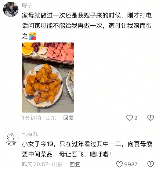 【爆笑】男朋友家装修的婚房让网友全身发麻？网友夺笋：密集恐惧症都犯了！（组图） - 42