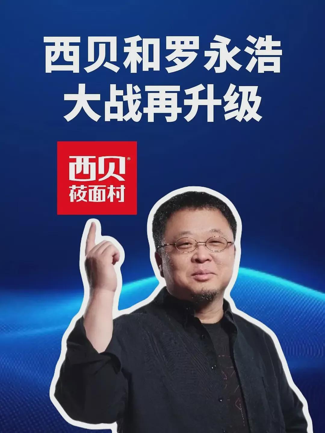 为何西贝没垮，罗永浩乱拳打死了绿捷（组图） - 4