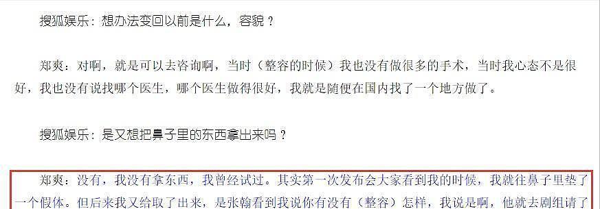 张翰被曝买婚房无人关注？曾是顶流，前任皆女神，怎么越混越惨（组图） - 21
