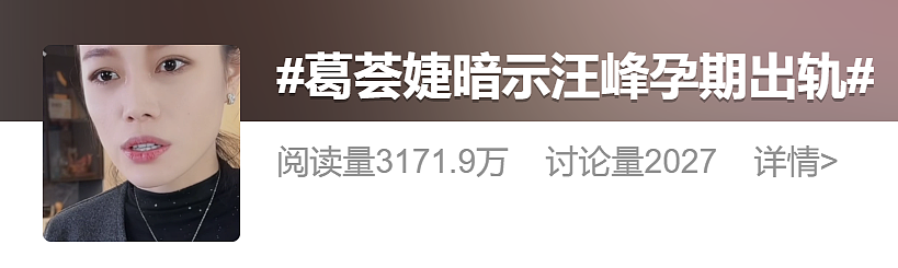 汪峰被曝孕期出轨（组图） - 1