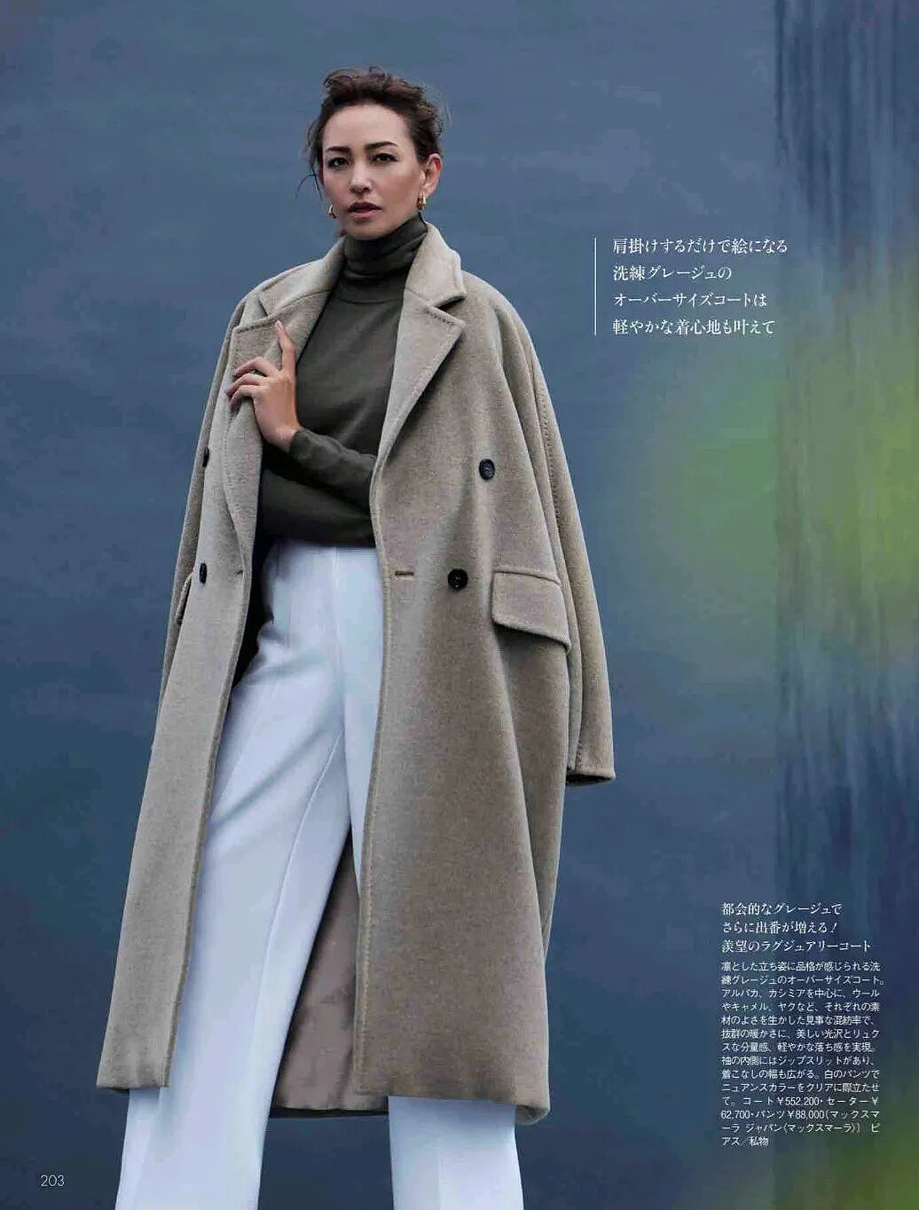 【时尚】大衣+阔腿裤，秋冬绝配slay全场（组图） - 15
