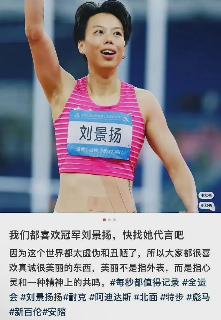 绝杀吴艳妮的“冠军黑马”，让耐克市场部绷不住了（组图） - 5