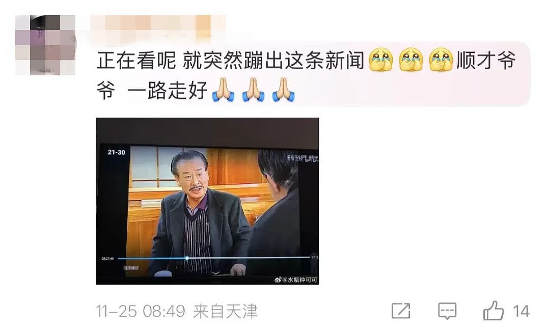 知名男演员去世！留下经典电视剧无数，收视创奇迹，开辟了一个剧的时代…（组图） - 10