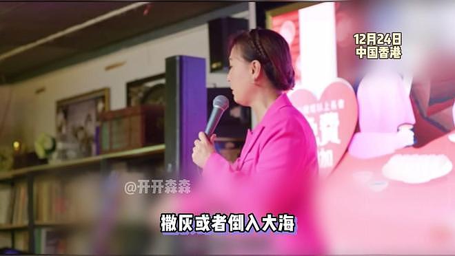 刘家良骨灰被盗，遗孀宣布以1500万出售龛位，骨灰撒掉不再保留（组图） - 7
