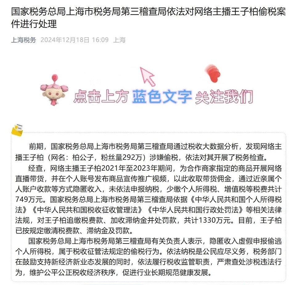 曾偷税749万遭封杀，炫富网红“变脸”归来？平台回应（组图） - 3
