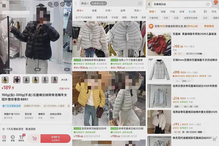 被疯狂炒作的“石墨烯云绒服”：声称保暖性媲美羽绒，批发价仅为鸭绒1/20（组图） - 2