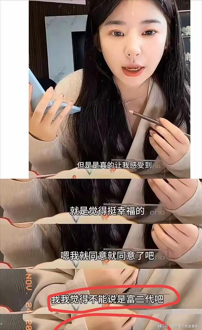 黄一鸣宣布新恋情,经济条件受关注,王思聪或成过去式(组图) - 7