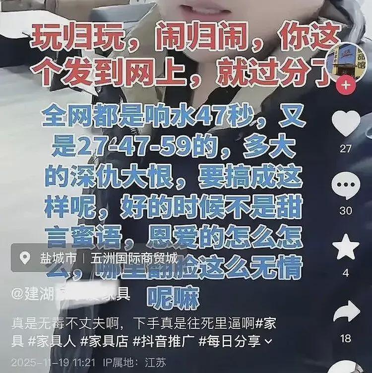 响水47秒辣眼睛视频曝光，女副店长曾用手遮挡镜头，大量工作照流出（组图） - 6