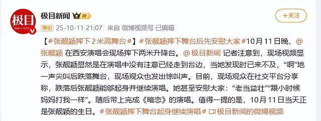钱再多有什么用?41岁张靓颖的现状,给所有中年女性提了个醒(组图) - 43