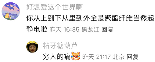 【爆笑】男朋友家装修的婚房让网友全身发麻？网友夺笋：密集恐惧症都犯了！（组图） - 72