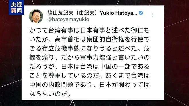 上任满月频挑衅,高市早苗暴露日本“危险转向”(组图) - 9