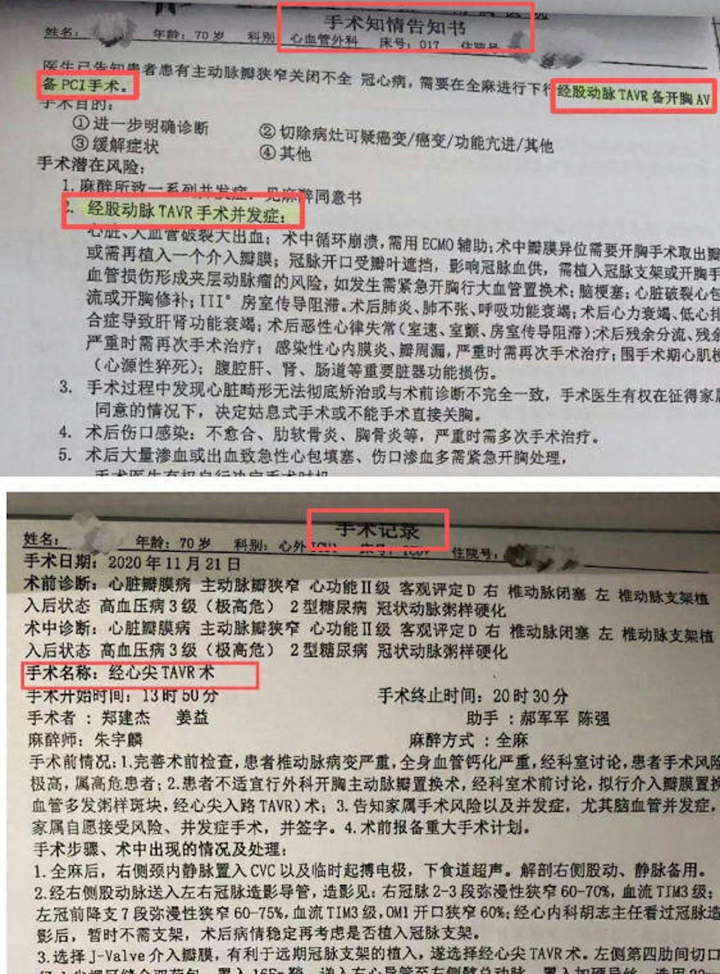 西安男入院被过度治疗因创伤过大亡，据称26项违规（组图） - 2