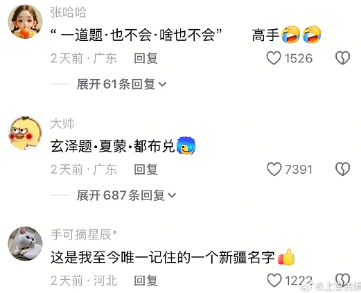 【爆笑】男朋友的朋友对象看上我男朋友了？ ​​​聊天截图太绿茶了！（组图） - 44