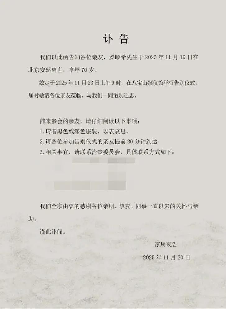 罗晋父亲离世后唐嫣首发声！取消生日活动为公公守孝，全文曝光（组图） - 2