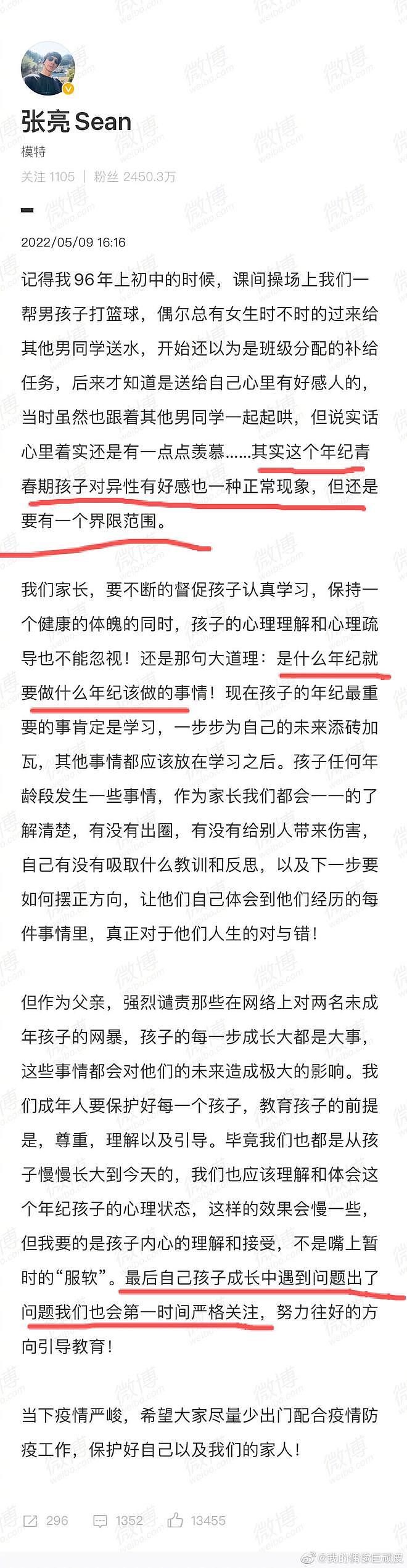 大瓜！疑张亮儿子出国留学出事，搞大女同学肚子，对方父母已报警（组图） - 14