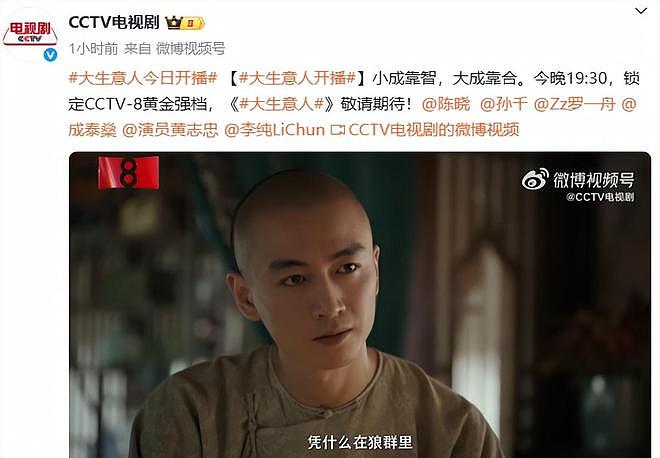 北京这一天,陈晓秒了罗一舟,短剧男主和长剧男主一眼看出差别(组图) - 3
