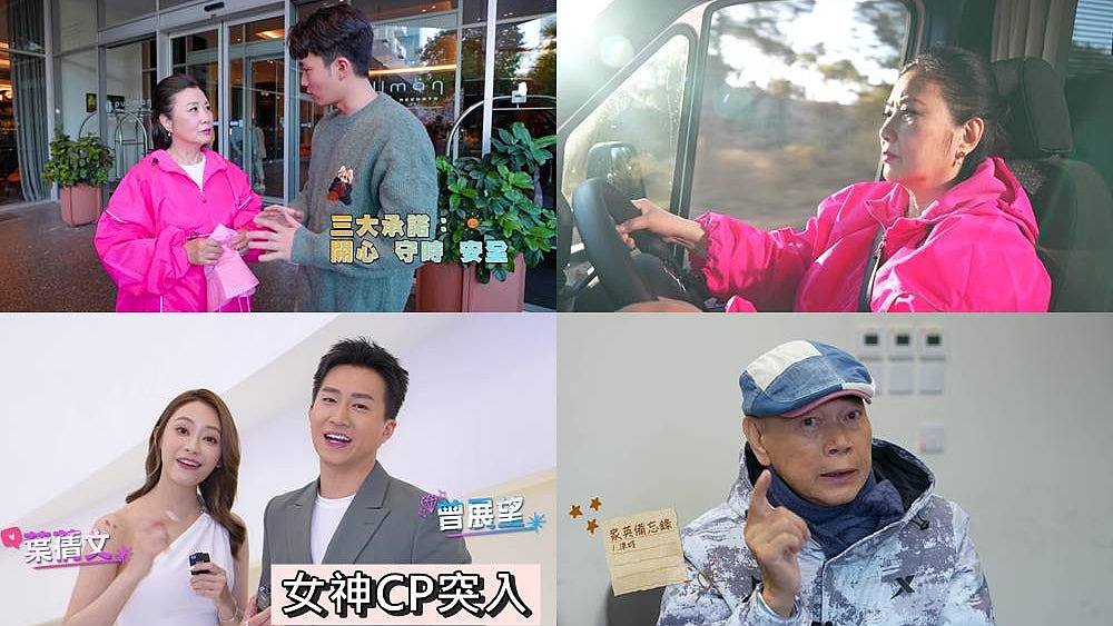 带阿姐看世界:汪明荃周嘉洛自驾游澳洲,阿姐揭罗家英开车坏习惯(组图) - 1