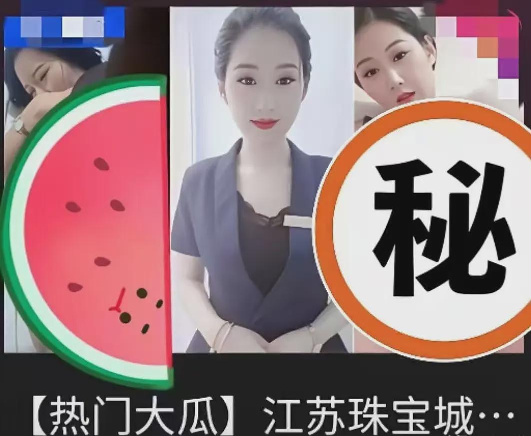 金店丑闻的女店长比曾医生还要漂亮，事业上还要努力拼命，却毁于道德底线（组图） - 5
