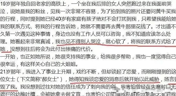 高颜帅哥自曝结交富婆6年被要求结扎！对方控制欲爆棚，“消息必须秒回，哪怕是凌晨三点”（组图） - 1