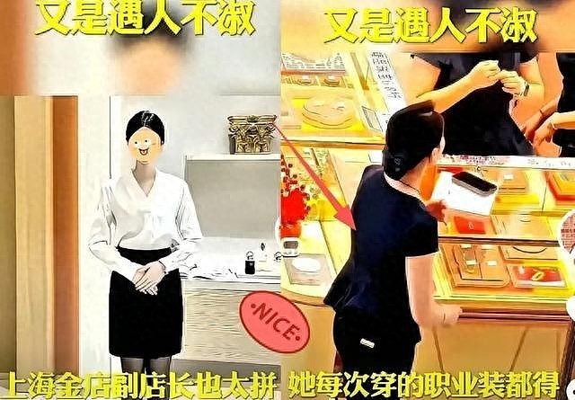 已婚俩娃还玩这么疯？47秒视频疯传全网，金店副店长被推上风口浪尖（组图） - 1