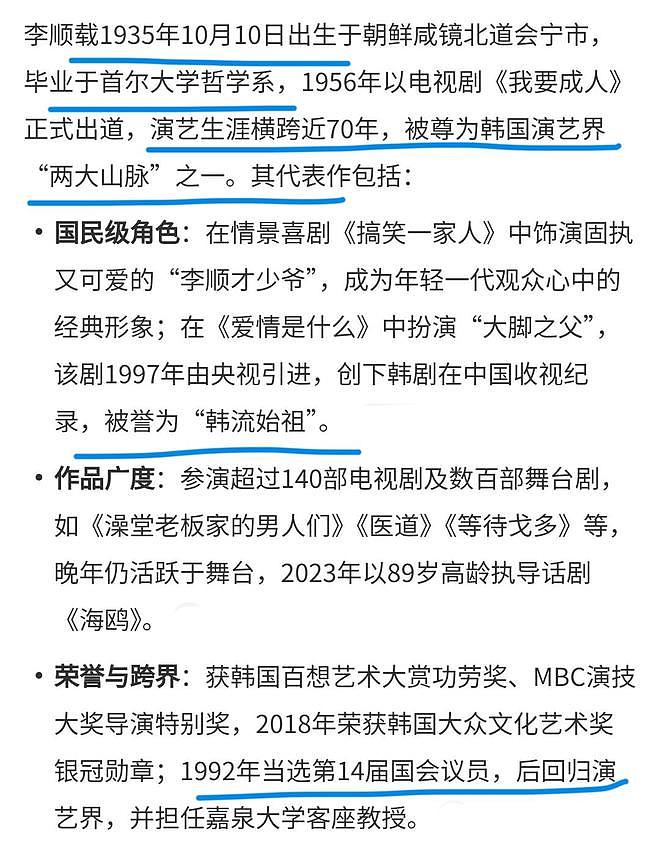 韩剧国民爷爷去世，再也回不去的《爱情是什么》和《搞笑一家人》（组图） - 12