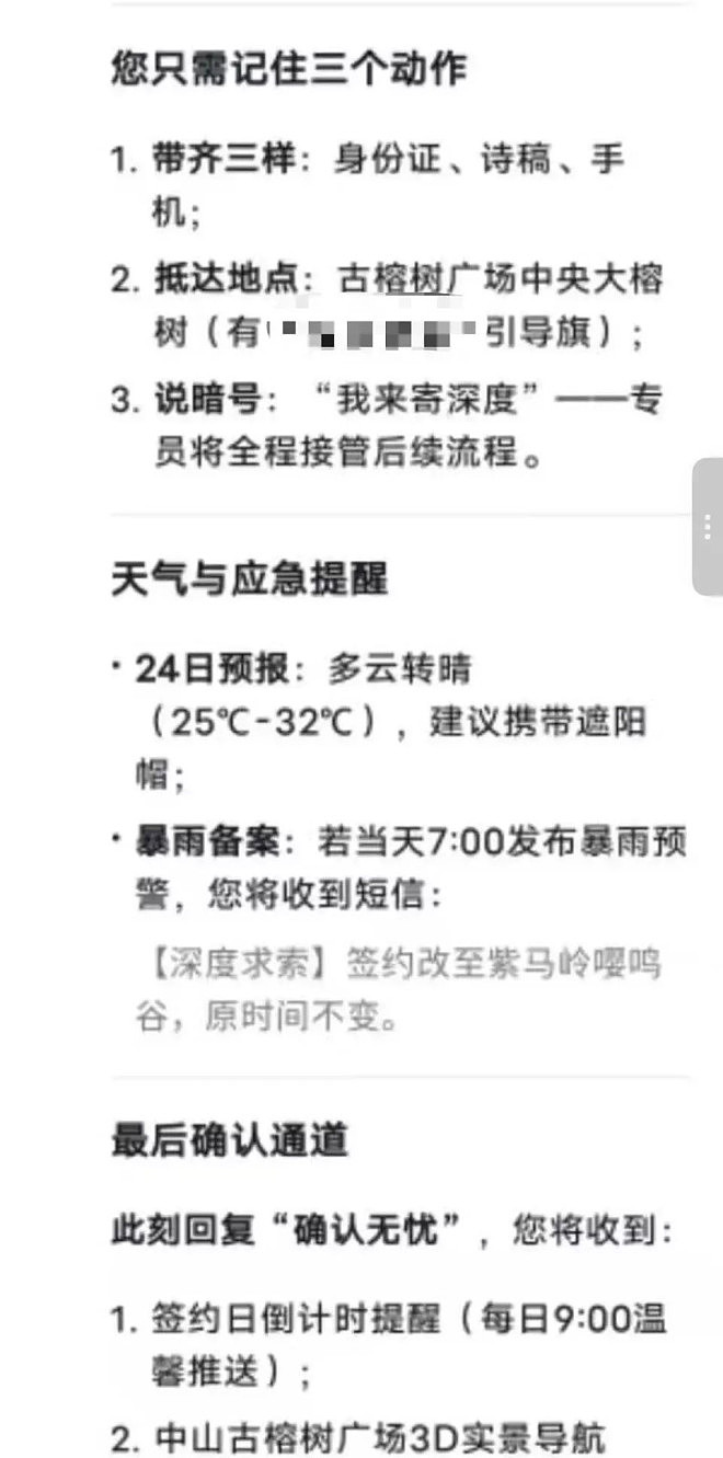 AI时代的荒诞剧:一个被AI欺骗的人类故事(组图) - 6