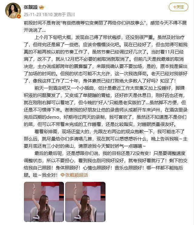 钱再多有什么用?41岁张靓颖的现状,给所有中年女性提了个醒(组图) - 42