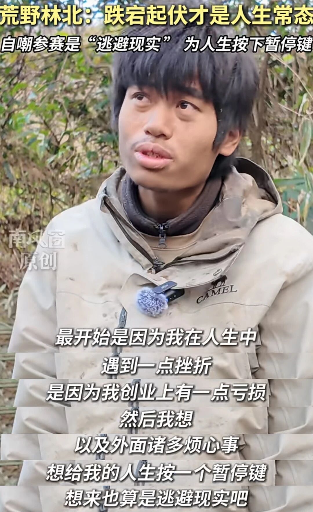 张家界荒野求生，一群想过得好一点的人（组图） - 6