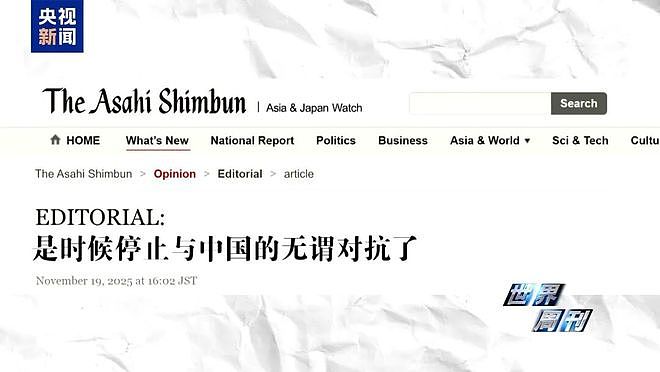 上任满月频挑衅,高市早苗暴露日本“危险转向”(组图) - 33