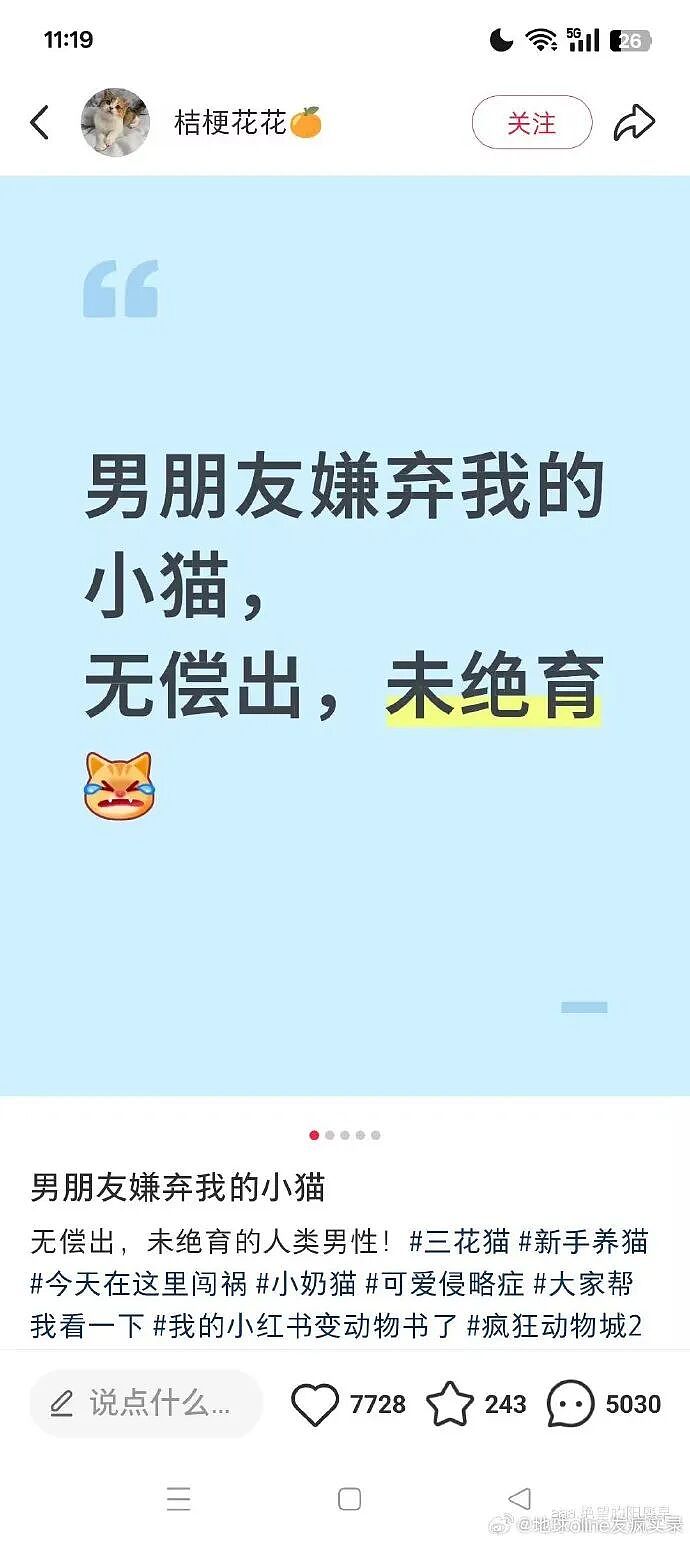 【爆笑】男朋友的朋友对象看上我男朋友了？ ​​​聊天截图太绿茶了！（组图） - 54