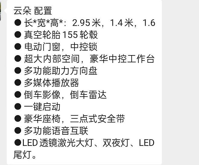 大爷花2万多网购“高配卡宴”到手变老头乐“保时捷鹿”(组图) - 10