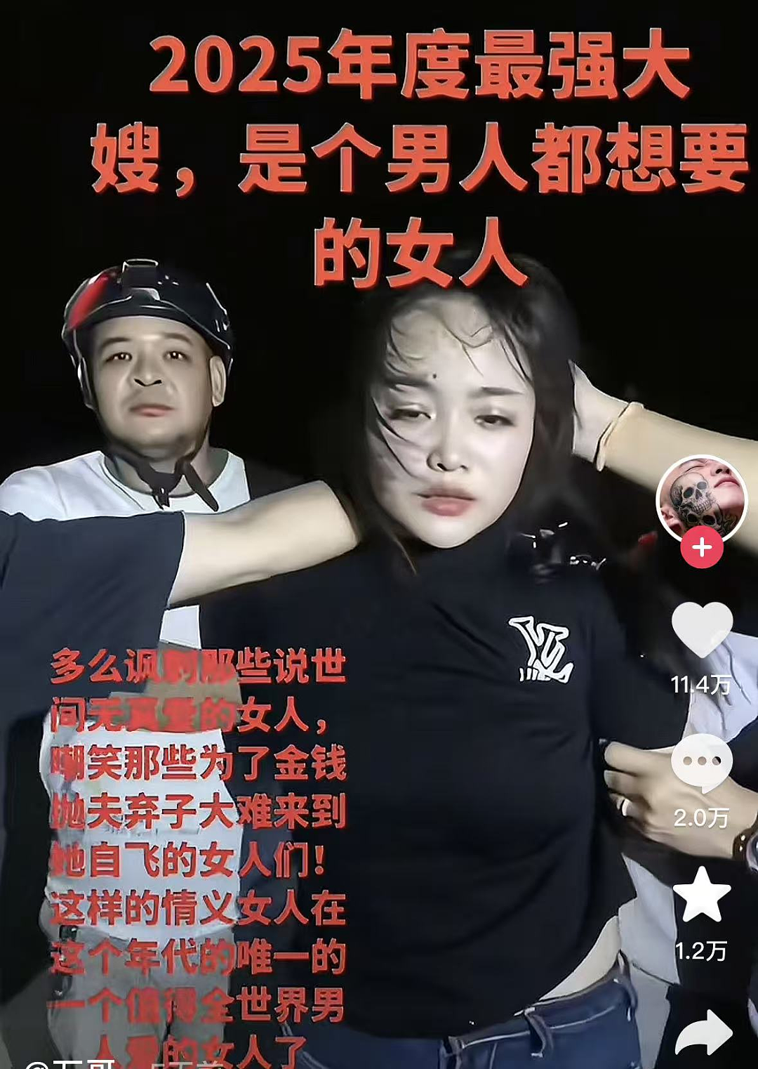 轰动全网的“最美黑道大嫂”劫囚事件，真相有多不堪？（组图） - 5
