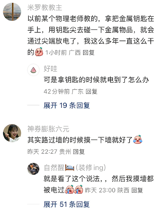 【爆笑】男朋友家装修的婚房让网友全身发麻？网友夺笋：密集恐惧症都犯了！（组图） - 69