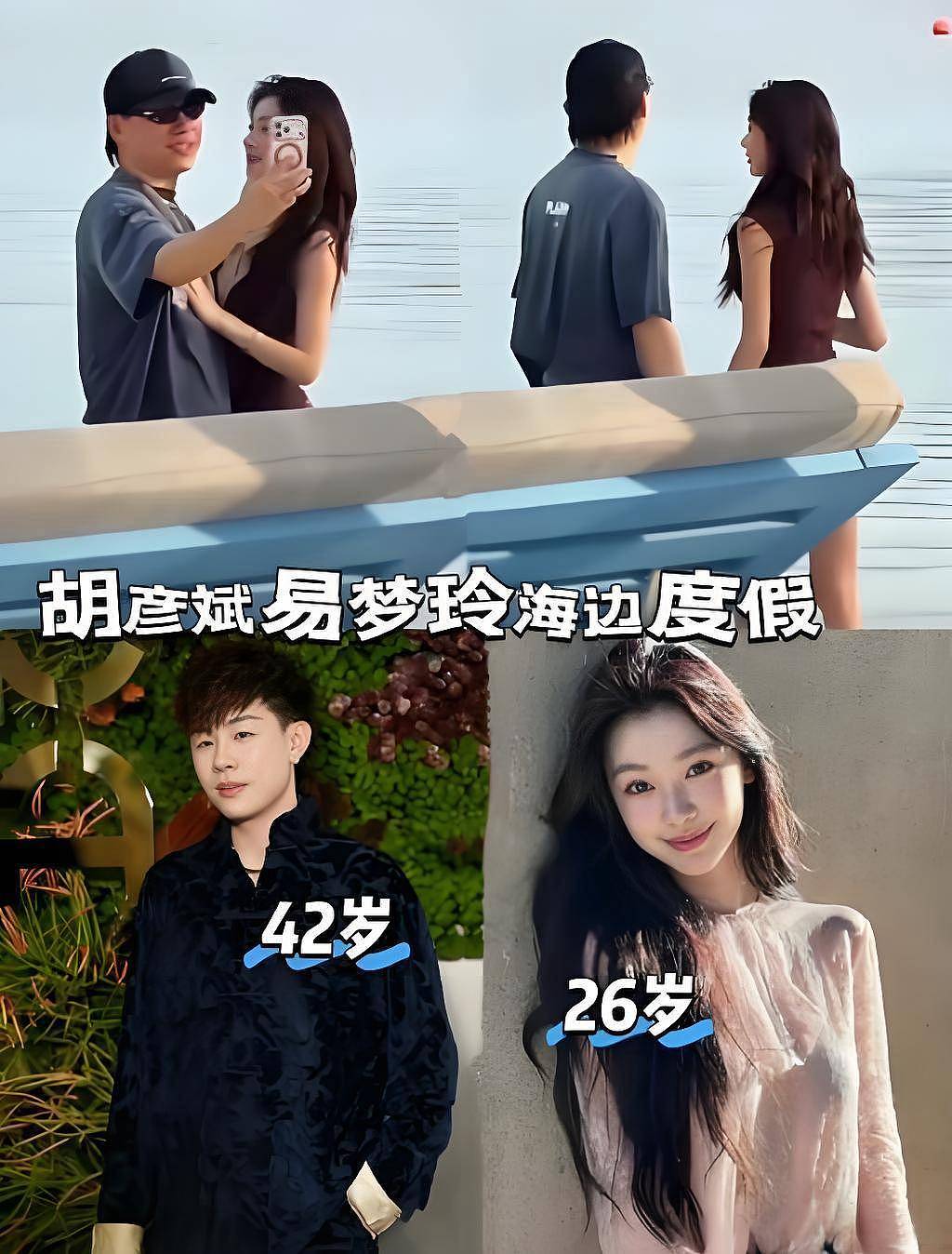 42岁胡彦斌恋情曝光！单亲母亲激动落泪（组图） - 12