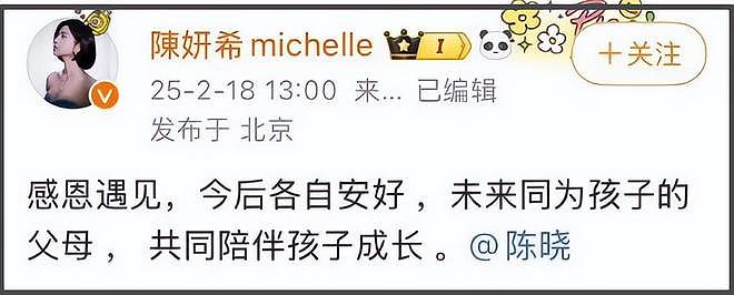 陈晓疑回应暴瘦状态，换掉用了11年的神雕背景图，彻底跟过去告别（组图） - 9