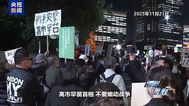 上任满月频挑衅,高市早苗暴露日本“危险转向”(组图) - 1