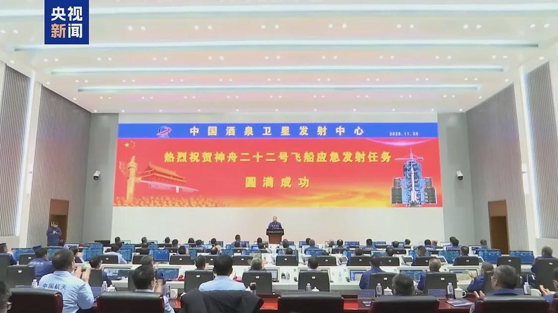 首次应急发射！神舟二十二号飞船发射圆满成功（组图） - 1