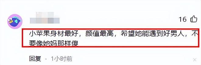 小苹果晒与男友海边搂腰合影,官宣恋情,网友:汪峰要当岳父了(组图) - 14