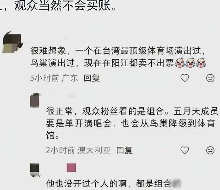 离开F4的朱孝天闹了笑话，演唱会门票从600降到50，硬塞给外卖员（组图） - 5