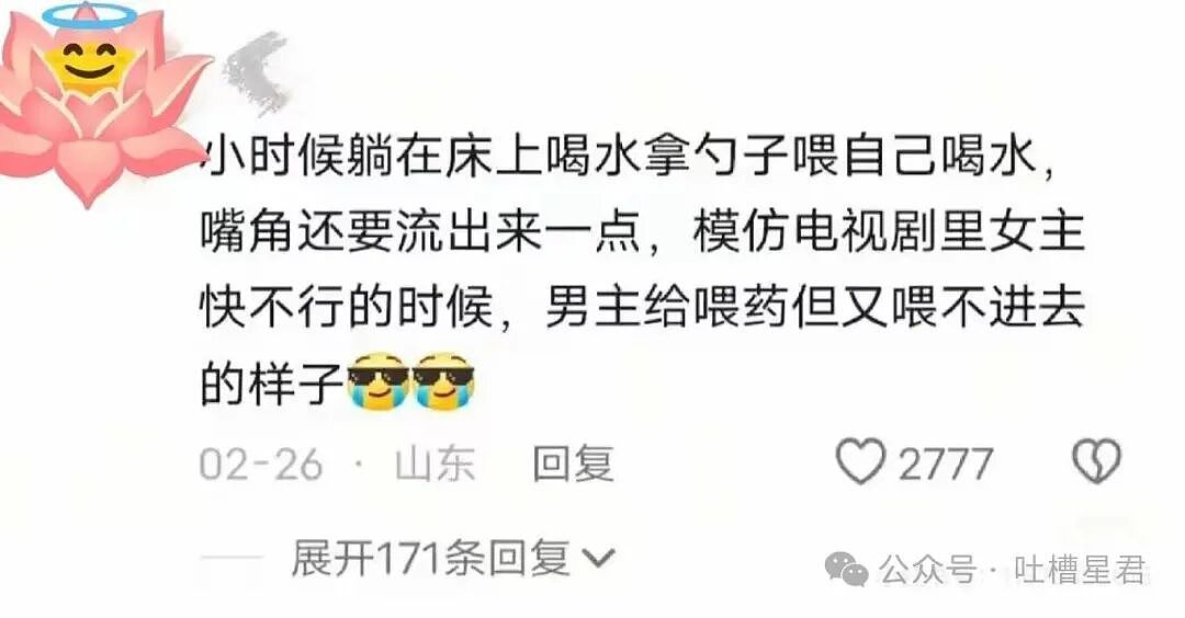 【爆笑】相亲对象讽刺我吃的太多没救了...?啊啊啊还以为是恨铁不成钢的健身教练(组图) - 13