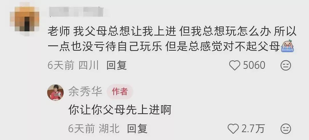 49岁余秀华为“绝经”写诗,网友笑晕在评论区(组图) - 6