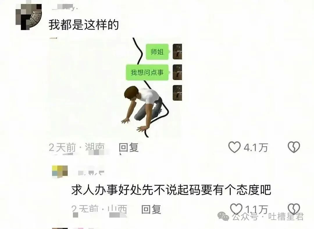 【爆笑】相亲对象讽刺我吃的太多没救了...?啊啊啊还以为是恨铁不成钢的健身教练(组图) - 48