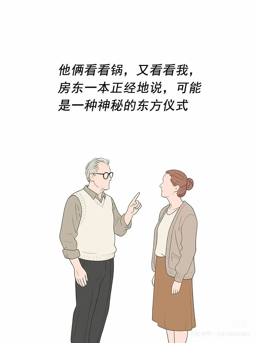 【爆笑】当妈妈怀疑同事给我下了猪饲料后…？哈哈哈好一个扮猪吃饲料（组图） - 63