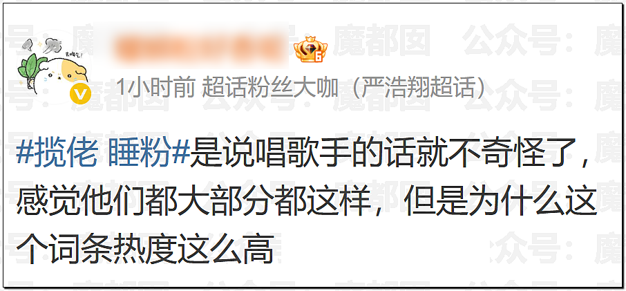睡粉是粉丝的荣幸!顶流说唱歌手揽佬高调回应系统性睡粉引爆热议,全网吵翻(组图) - 14