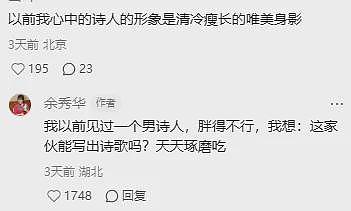 49岁“女流氓诗人”宣布绝经,却治好了20w网友的焦虑(组图) - 10