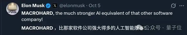 马斯克开始用Grok替代员工了！最惨部门裁员90%（组图） - 3
