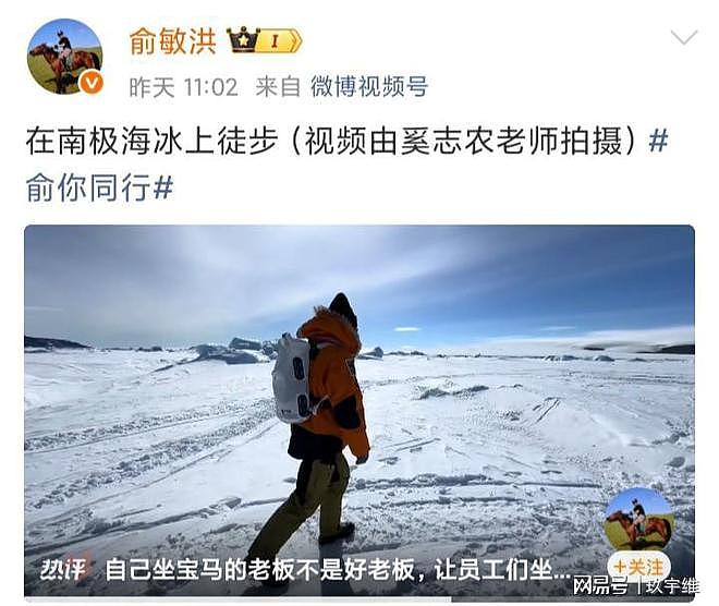罗永浩评俞敏洪： 铁公鸡只是小气、猥琐、虚伪，但人不是很坏！（组图） - 3