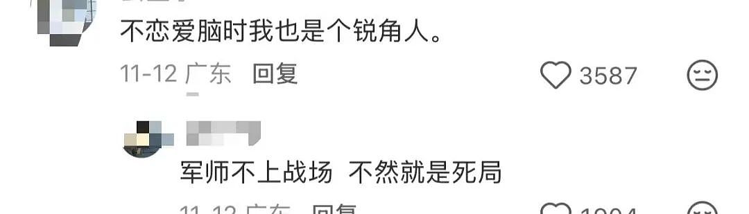 【爆笑】当妈妈怀疑同事给我下了猪饲料后…？哈哈哈好一个扮猪吃饲料（组图） - 42